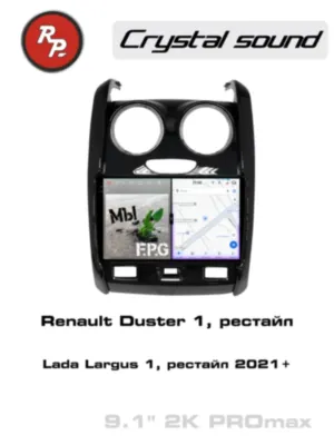 RedPower 85260PROmax для Renault Duster 1-поколение, рестайлинг (01.2015-07.2021), Lada Largus 1-поколение, рестайлинг (2021-н.в.)