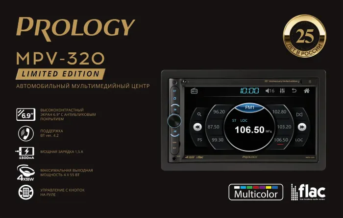 PROLOGY MPV-320