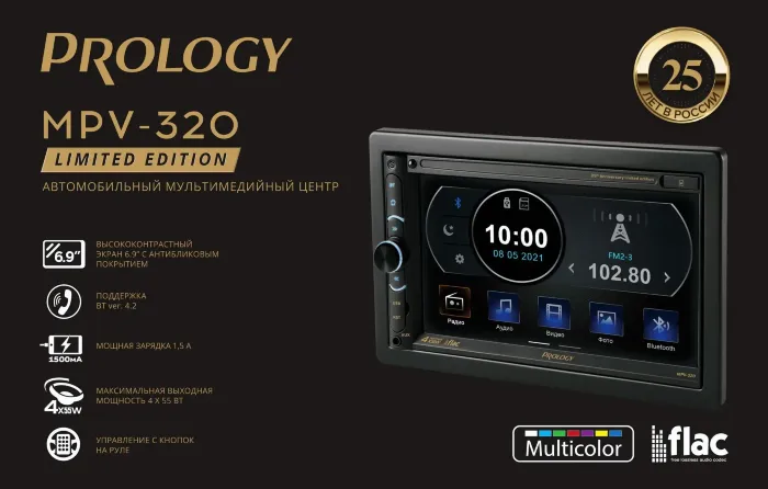 PROLOGY MPV-320
