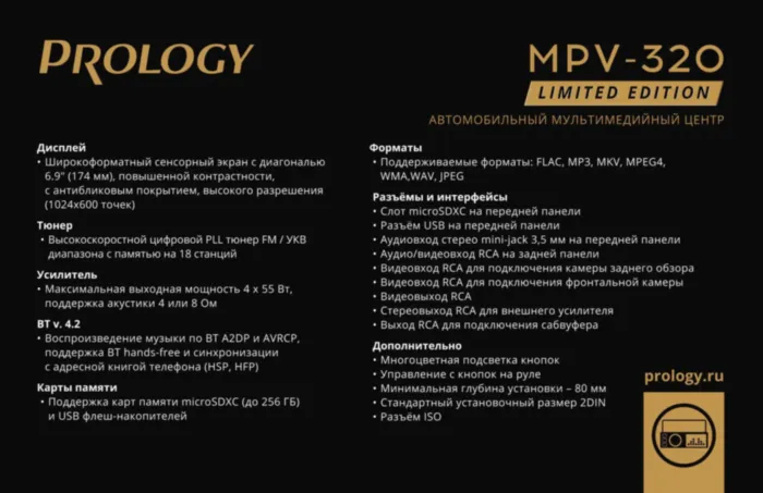 PROLOGY MPV-320