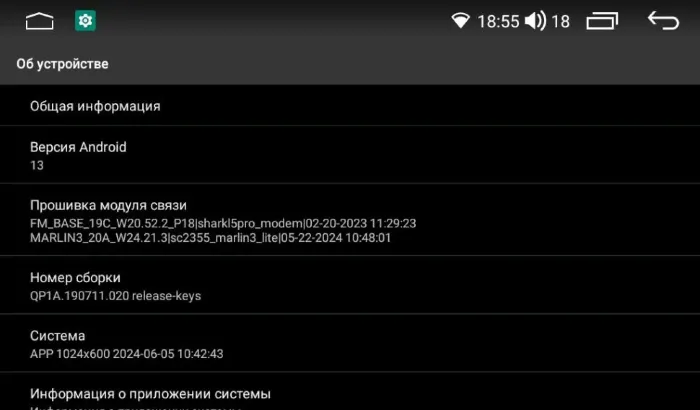 Универсальная магнитола 2 дин Parafar 7 дюймов 178*100 на Андроид 13.0 PF002RNX