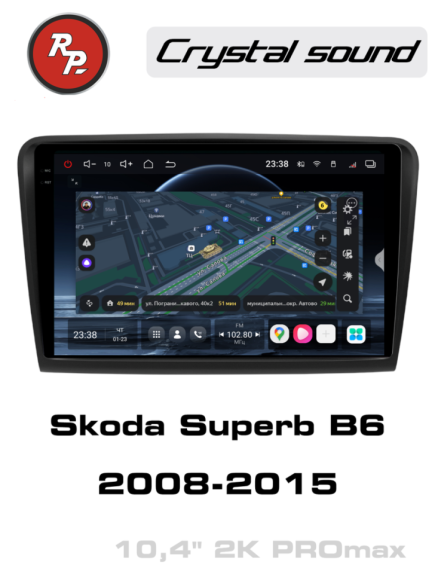 RedPower 85016PROMax 10 дюймов для Skoda Superb 2-поколение (03.2008-01.2015)