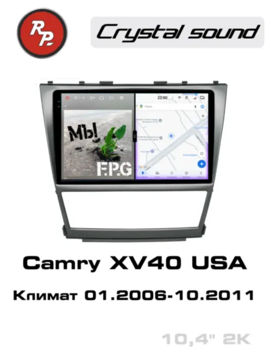 RedPower 85064 для Toyota Camry XV40 климат для рынка США (01.2006-10.2011)