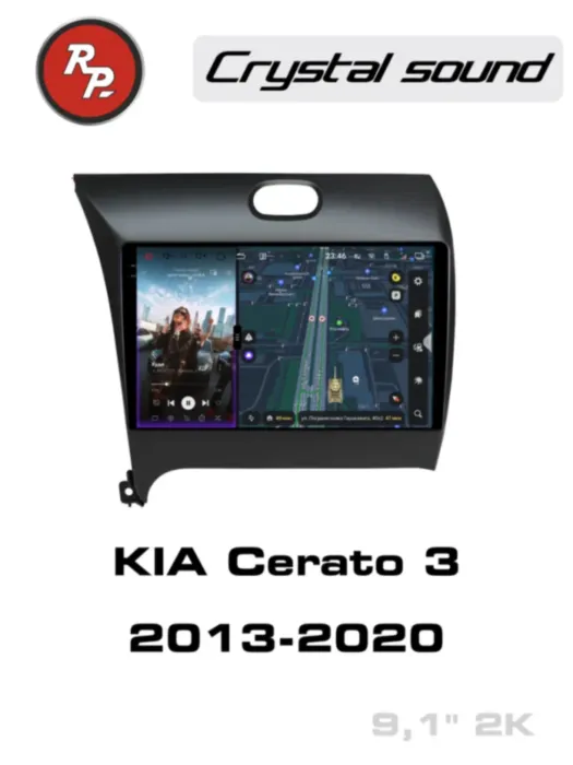 RedPower 85032 для KIA Cerato 3-поколение YD (04.2013-08.2020)