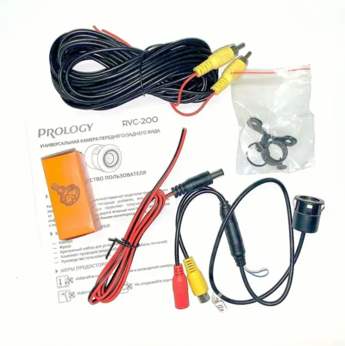 PROLOGY RVC-200
