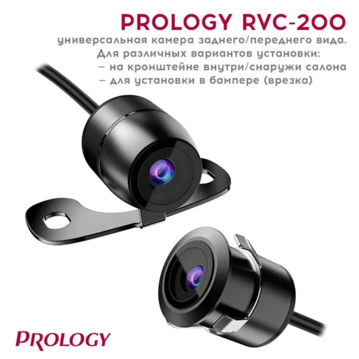 PROLOGY RVC-200