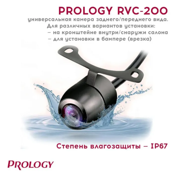 PROLOGY RVC-200