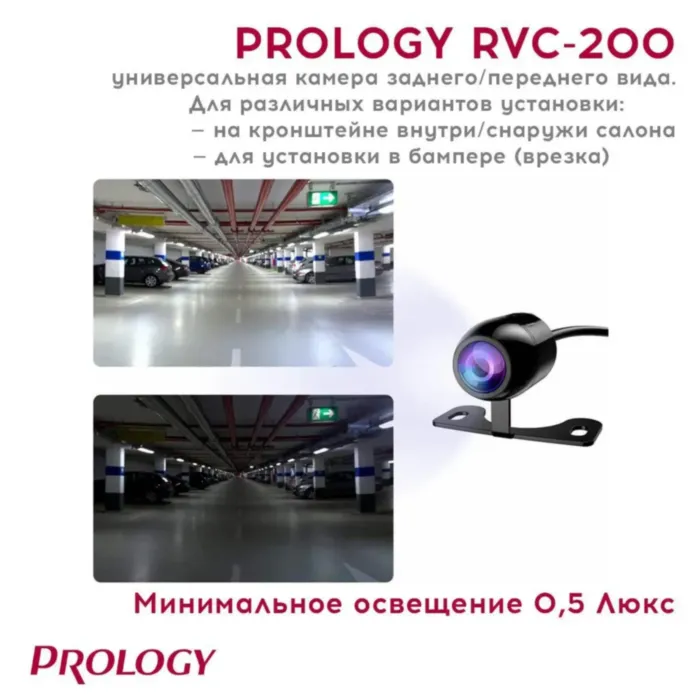 PROLOGY RVC-200