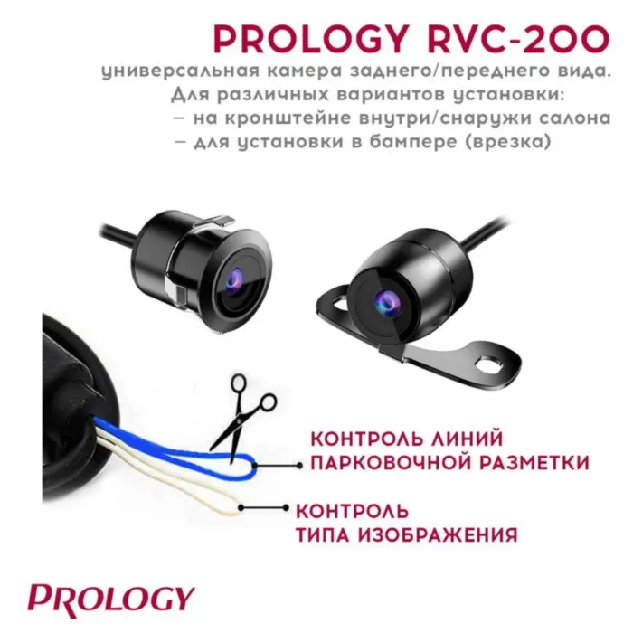 PROLOGY RVC-200