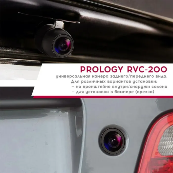 PROLOGY RVC-200