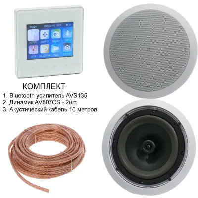 AVEL AVS135 + 2xAV807CS + AV10AC