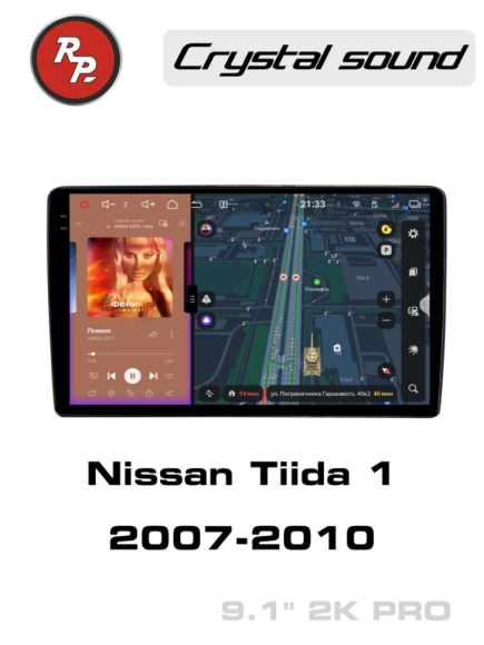 RedPower 85129PRO 9 дюймов для Nissan Tiida 1-поколение (09.2007-09.2010)