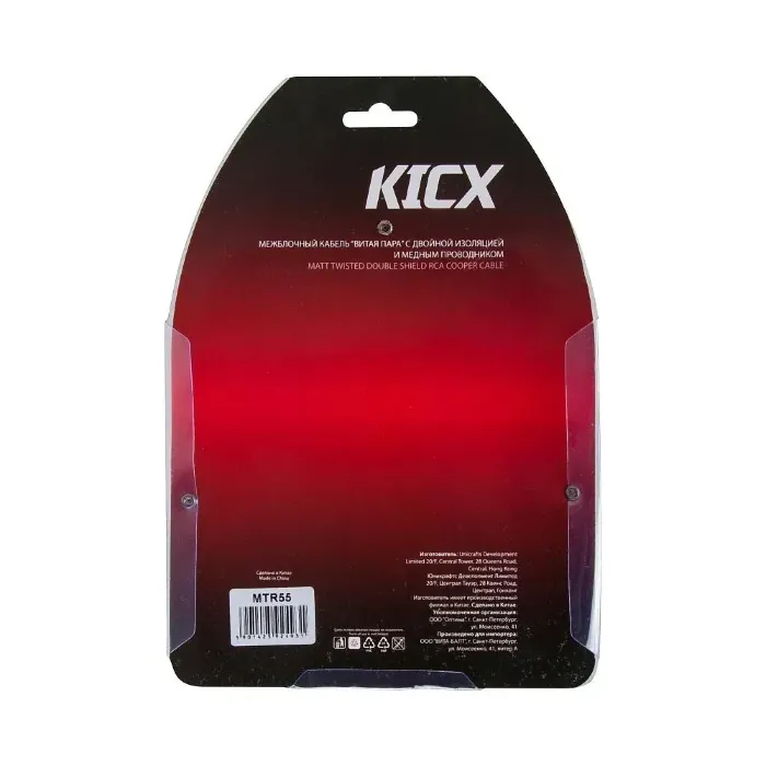 Kicx MTR 55