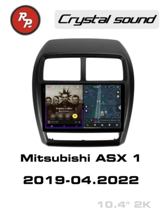 RedPower 85226 для Mitsubishi ASX 1-поколение, 3-й рестайлинг (03.2019-04.2022)